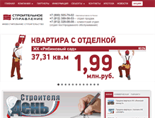 Tablet Screenshot of newdom.spb.ru